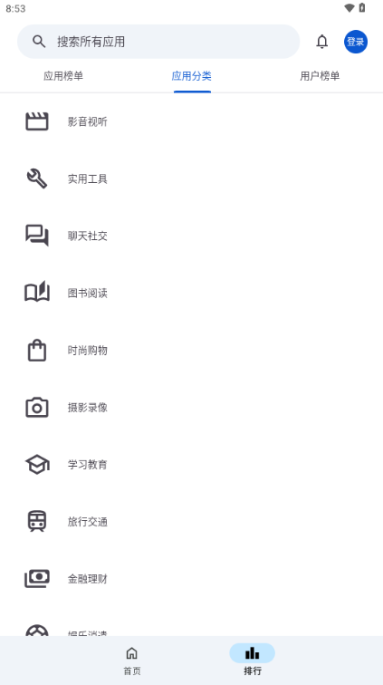 应用乐园官方正版免费下载安装最新版
