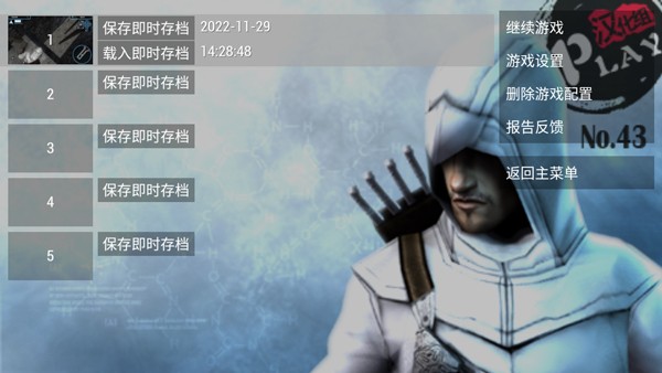 PPSSPP模拟器2025手机版 v70049454