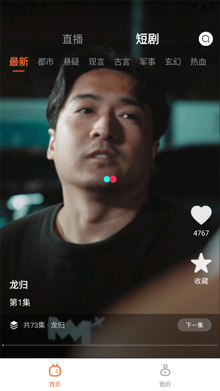 手机电视直播TV版官方下载免费版