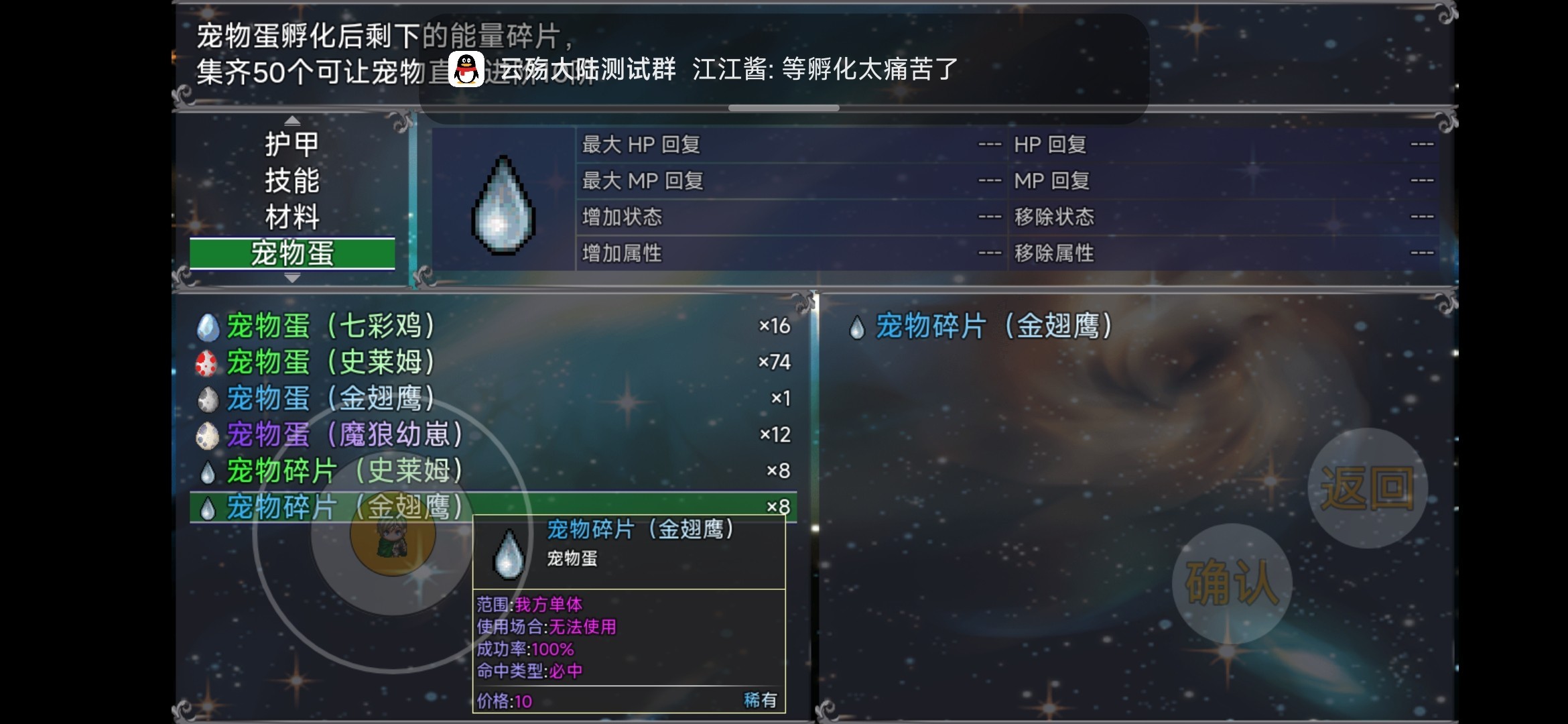云殇大陆