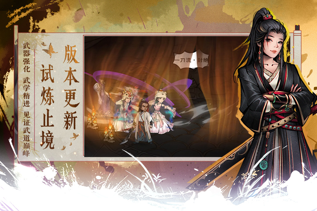 烟雨江湖九游渠道服 v1.124.54182安卓版 