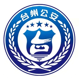 台州110报警系统