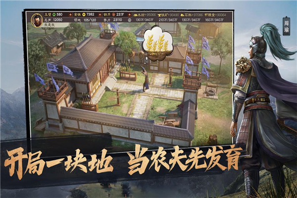 三国志战略版3