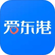 爱东港 v1.3.3下载