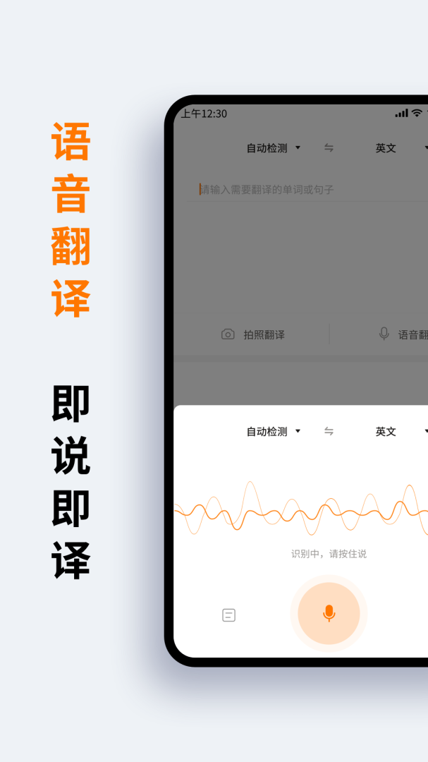 萝卜词典 v1.2.9
