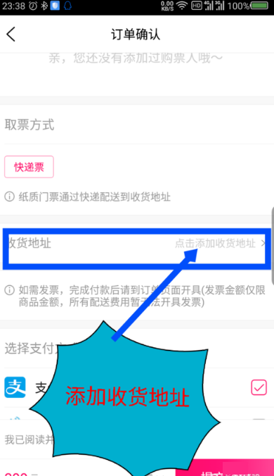 大麥app手機客戶端