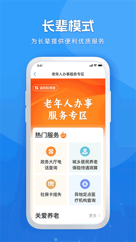 龙易办app官方版截图