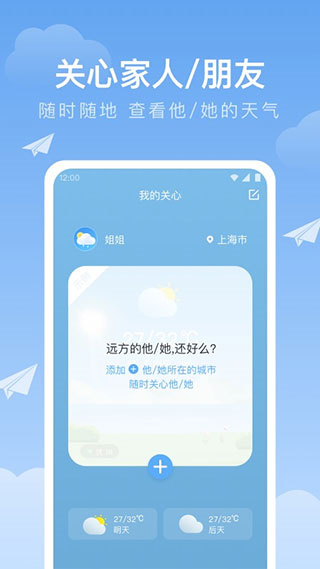 时雨天气预报2024最新版