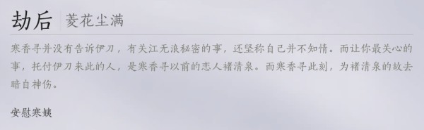 燕云十六声国际服