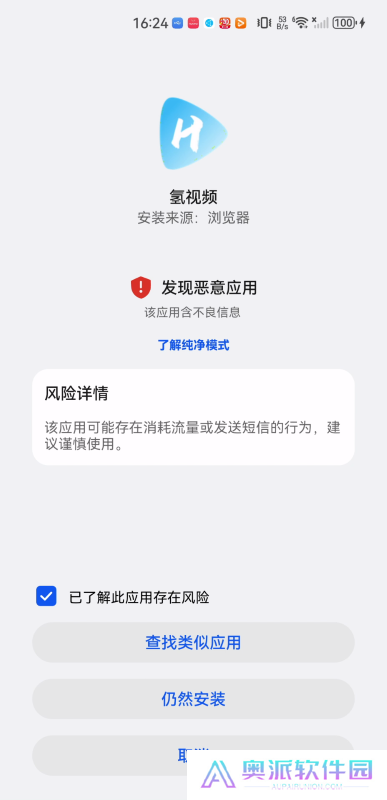 氢视频电视盒子