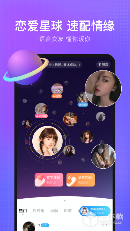 轻语 v4.68.29最新版下载