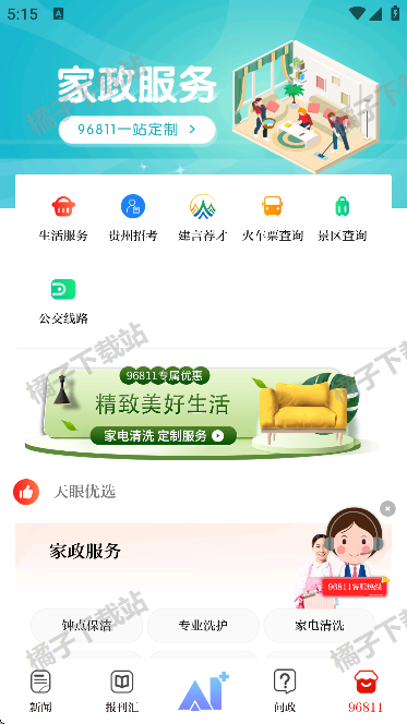 天眼新闻安卓版下载