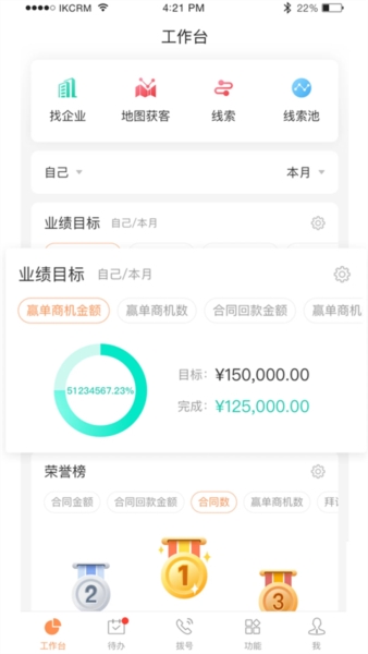 励销云图片2
