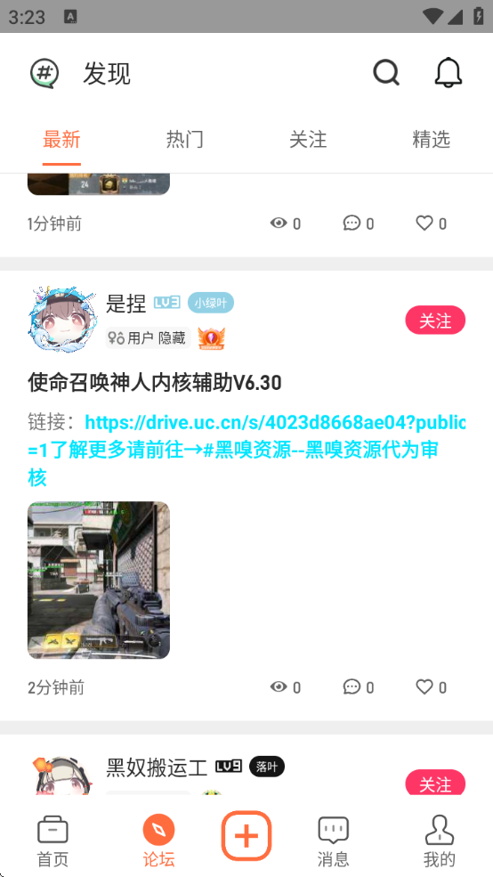 落叶社区官方下载安卓版