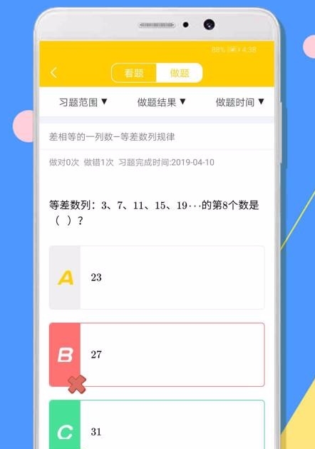 软件亮点配图2