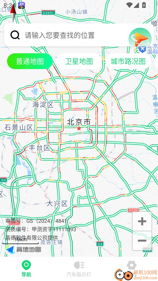 优视全景导航手机版