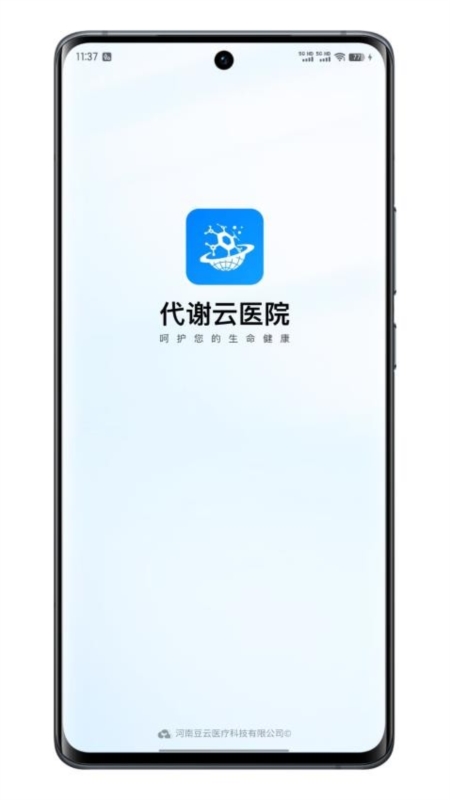 代谢云医院1