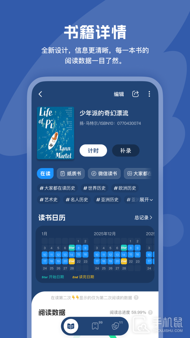 阅读记录 v4.10.0