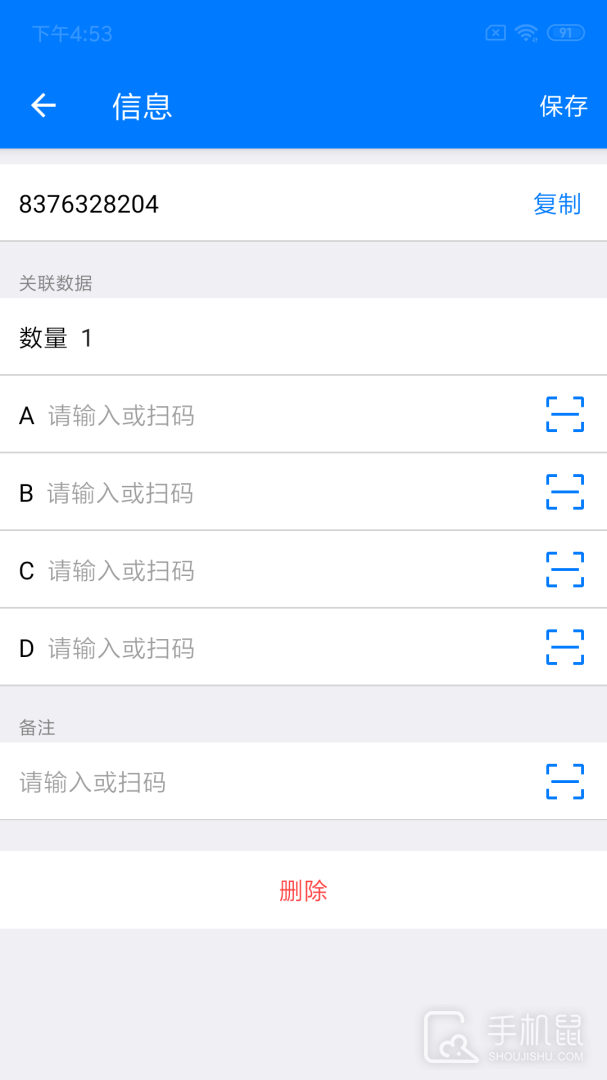 诺动条码 v3.3.4