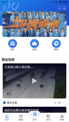 北高峰App直播软件