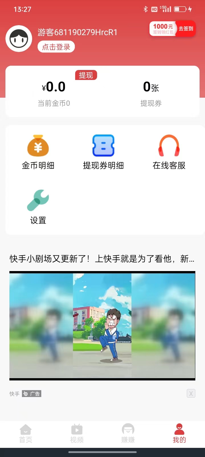 熊猫乐走软件 v5.8.0