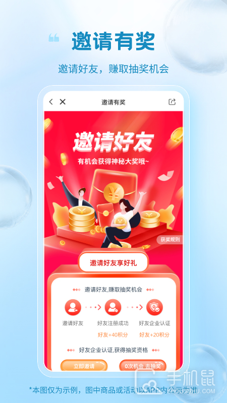 冷链多多 v1.3.19