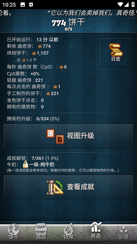 饼干点点乐中文版