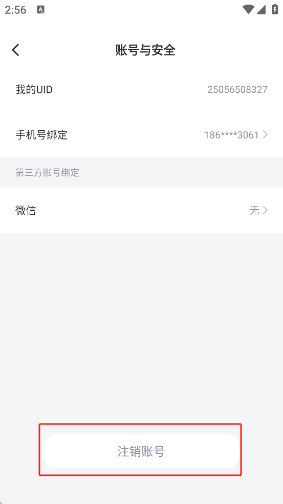 二狗相亲平台