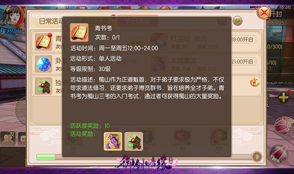 御剑情缘单机版游戏截图12