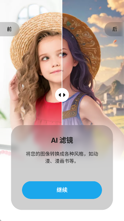 魔术橡皮app下载安装最新版本