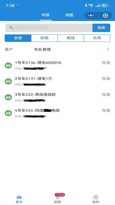 星安途智能app最新版