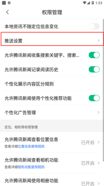 腾讯新闻