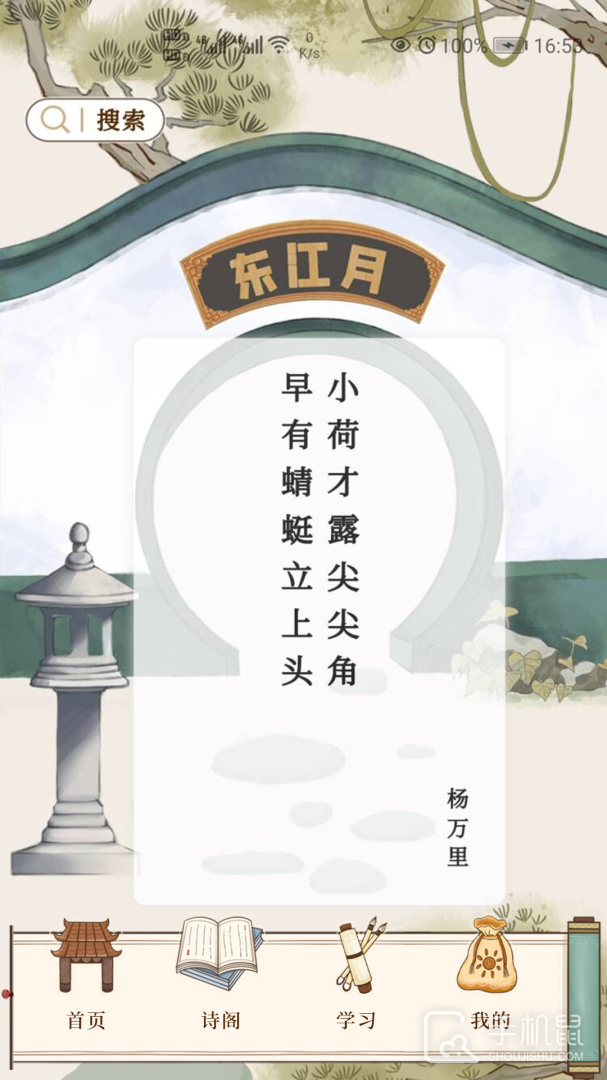 东江月 v2.1.3