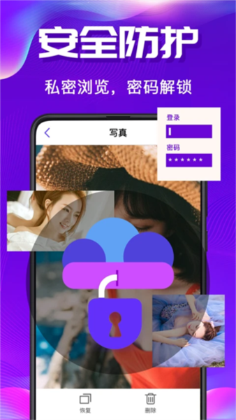 私密空间官方版 v30.3.20250806.4008