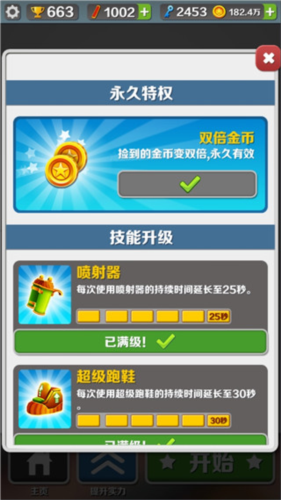 地铁跑酷根灿仿外网版