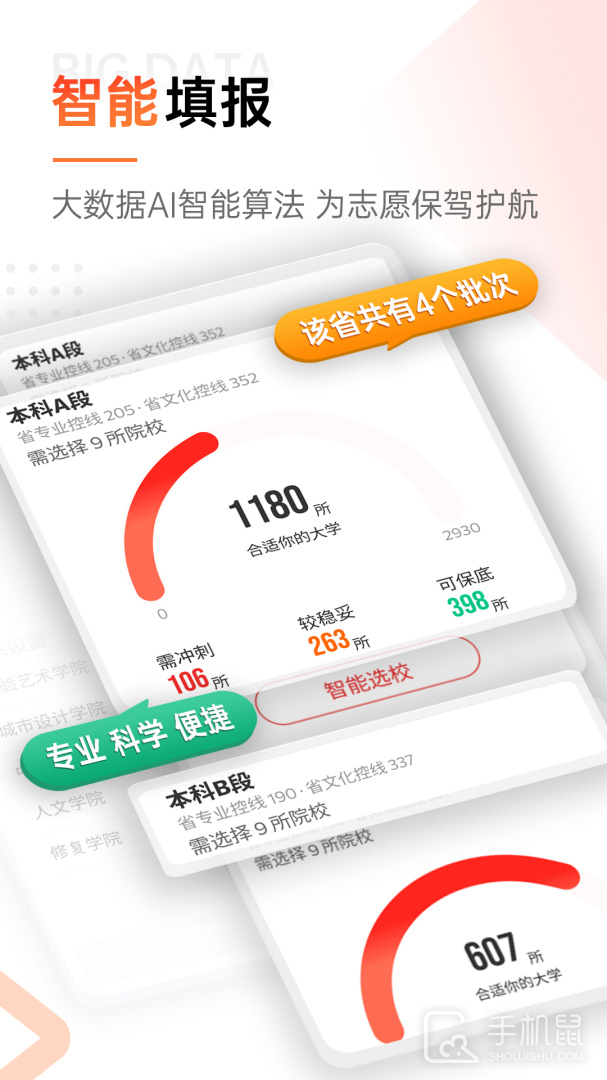 优艺考 v3.0.2