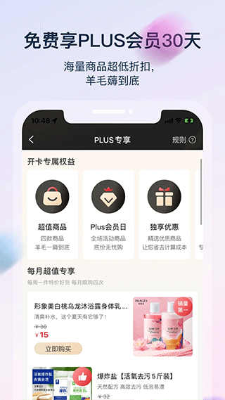 聚鲨环球精选 v8.2.0