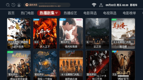 影视车TV2024最新版
