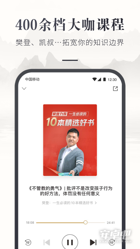 咪咕云书店截图2