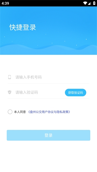盘州公交3