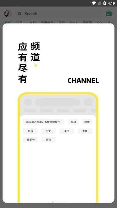 海阔视界最新版截图2