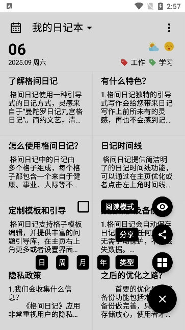 怎么备份与恢复配图1