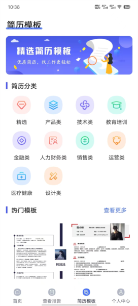 毕业论文查重app截图2