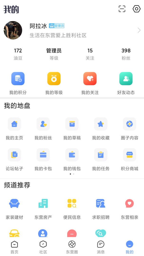 胜利社区 v6.5.0