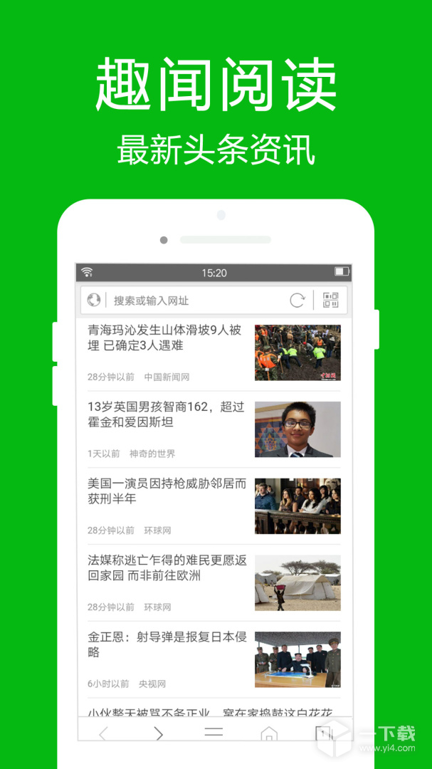 高速浏览器 v4.6.6最新版下载
