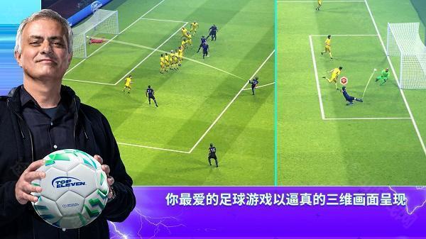 topeleven中文版