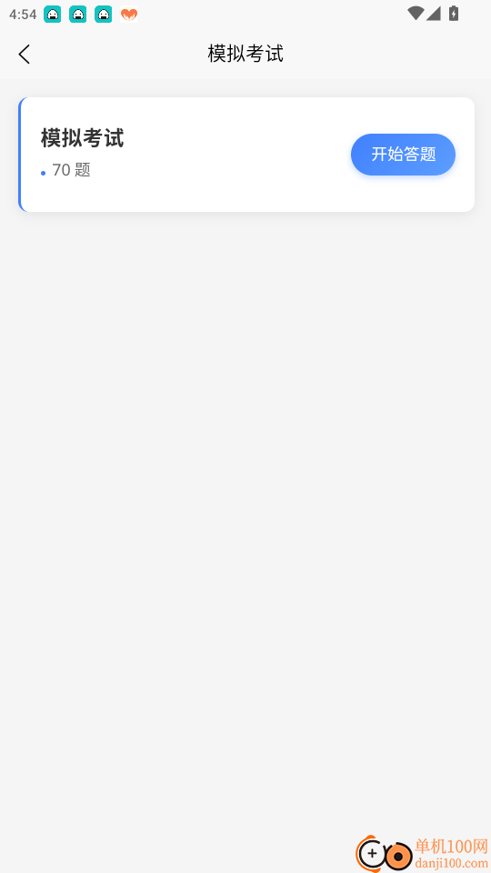 社区工作者考试题峰官网版