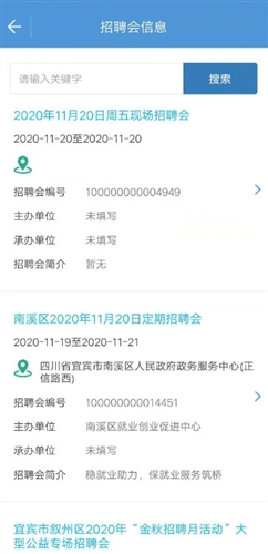 宜宾人社