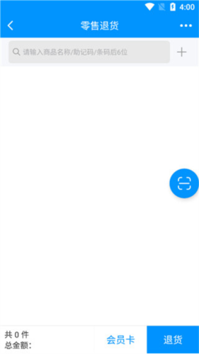 云图店务通app8