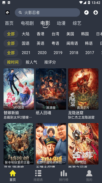 黑马视频v1.0.1纯净版